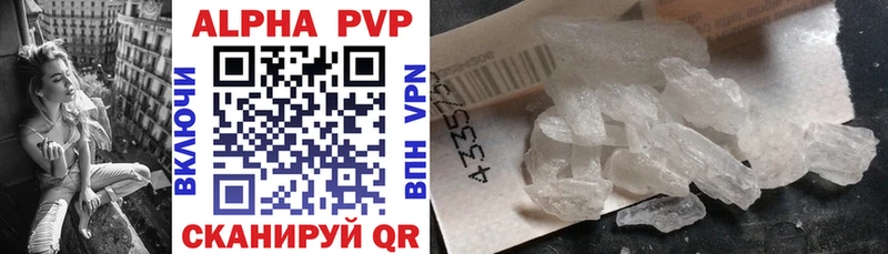 купить закладку  Абинск  Альфа ПВП Crystall 