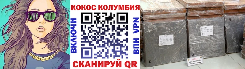 КОКАИН Колумбийский  Абинск 