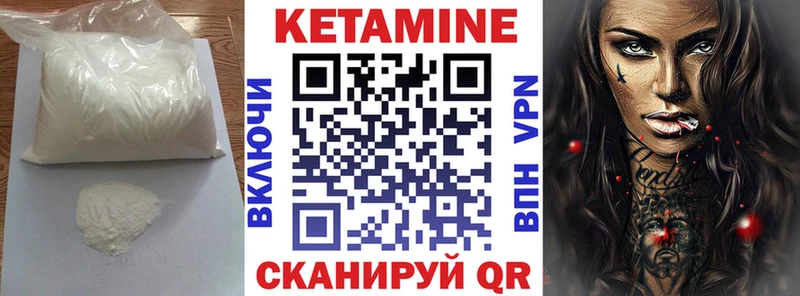 Кетамин ketamine  Абинск 