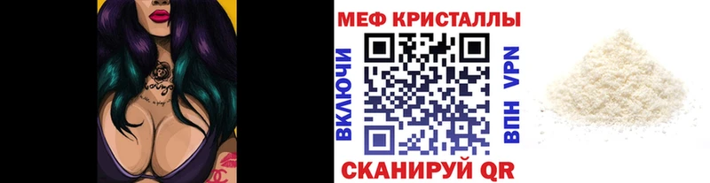 МЯУ-МЯУ 4 MMC  где можно купить   omg ТОР  Абинск 