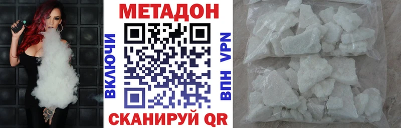 МЕТАДОН methadone  Абинск 